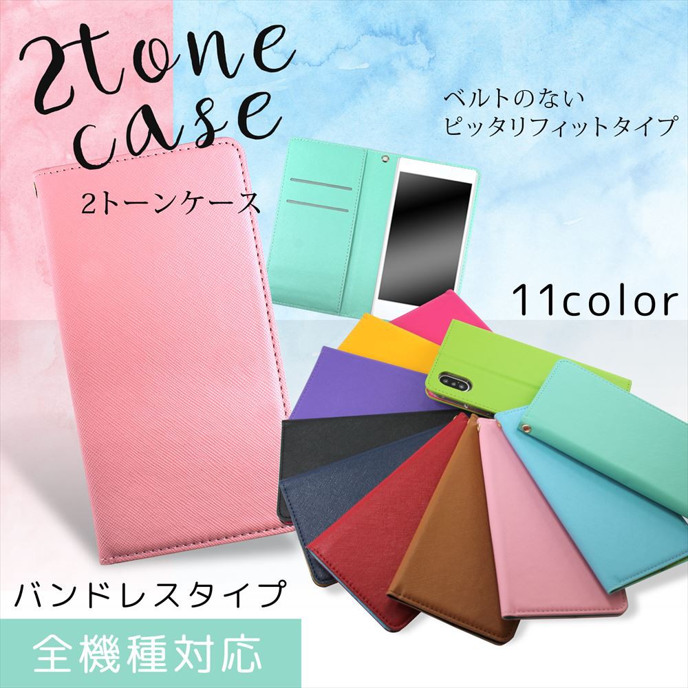2トーンバンドレス