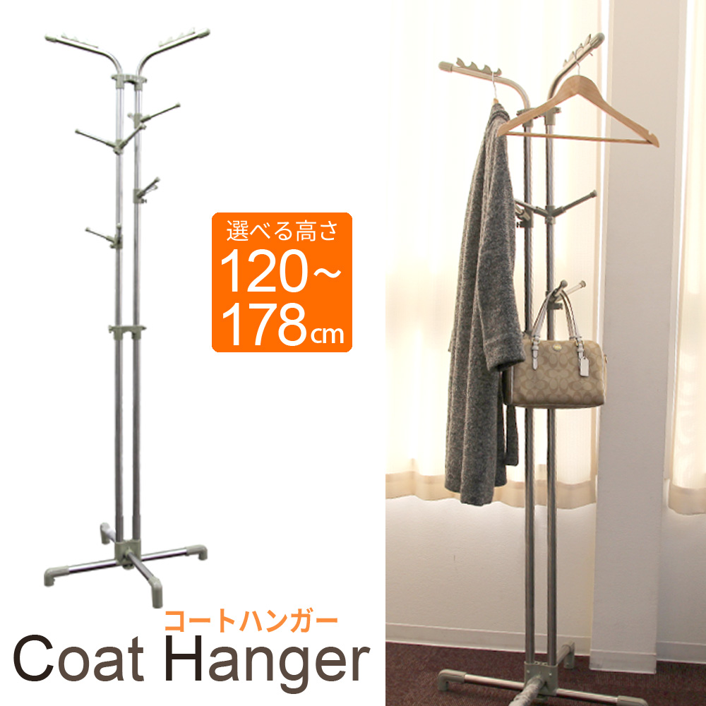 ヴィンテージ ポールハンガー コートスタンドハンガーラック 高さ176cm 1281 コートハンガー 奥行 43cm 高さ 176cm ( ポールハンガー