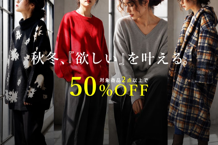 �H�~�u�~�����v��������B�Ώۏ��i2�_�ȏ��50%OFF