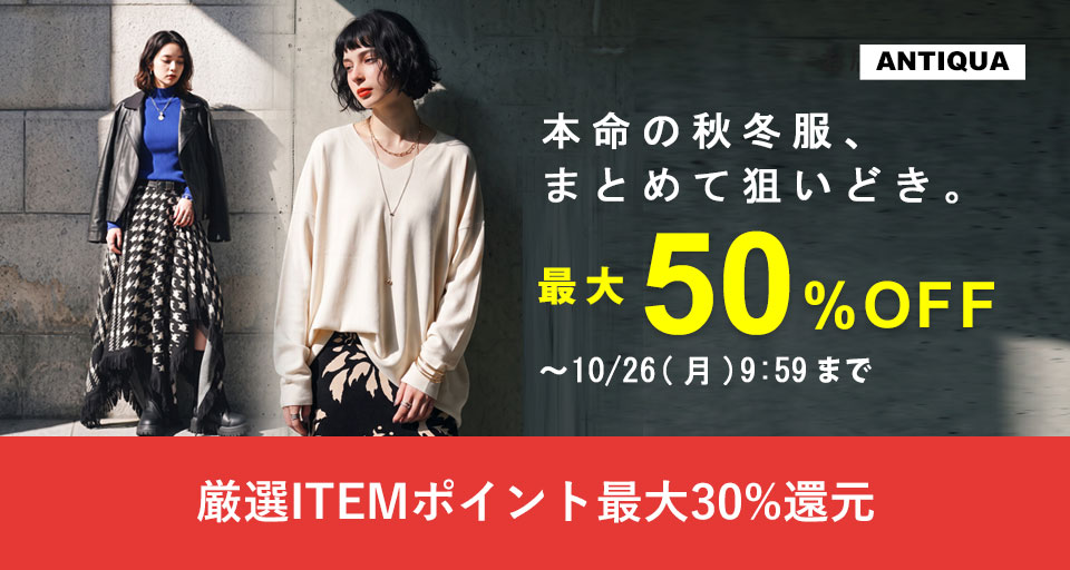 �{���̏H�~���A�܂Ƃ߂đ_���ǂ��B�ő�50%OFF ���IITEM�|�C���g�ő�30%�Ҍ�