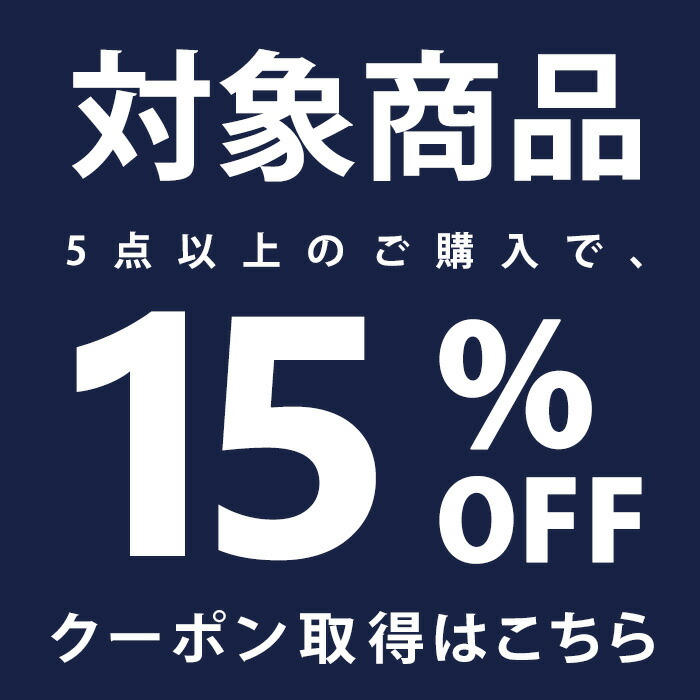 5�_�ȏ�w����15��OFF