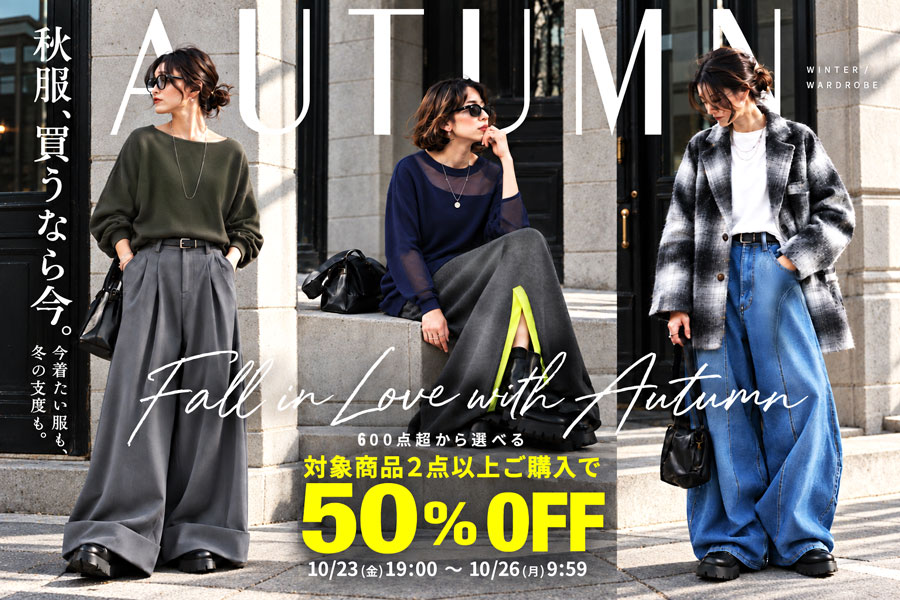 �[�܂�H�I������~�܂ŁA�~����t�F�A �Ώۏ��i2�_�ȏゲ�w����50%OFF