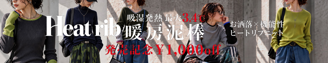 �_�j�b�g���܂�����1,990�~�I�^�w�g�[�D�_�x��������1,000�~OFF