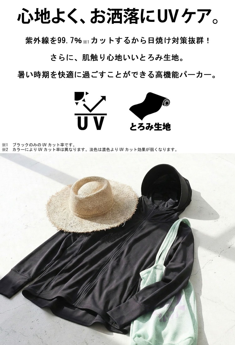 �t�F�C�X�J�o�[�t�� UV�p�[�J�[