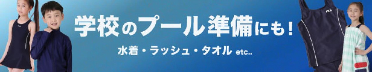 プールバナー