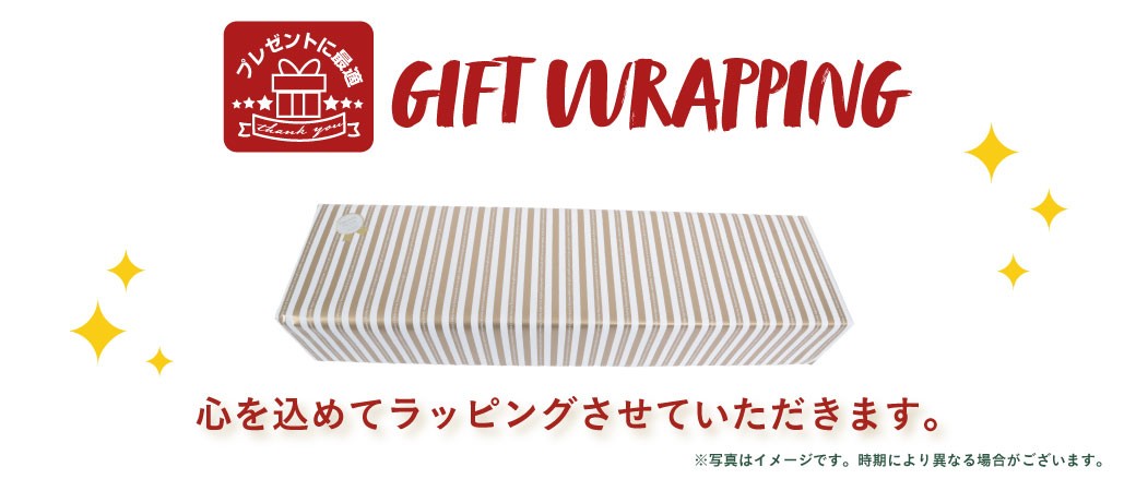 スケボープレゼント包装