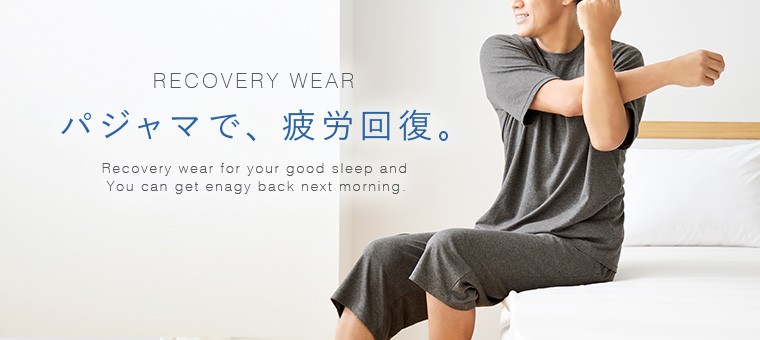 リカバリーウェアTシャツ