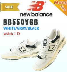 ニューバランス bb550vgb