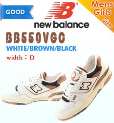 ニューバランス bb550vgc