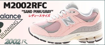 ニューバランス m2002rfc