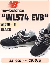ニューバランス wl574evb