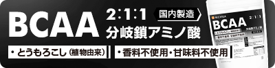 BCAA211