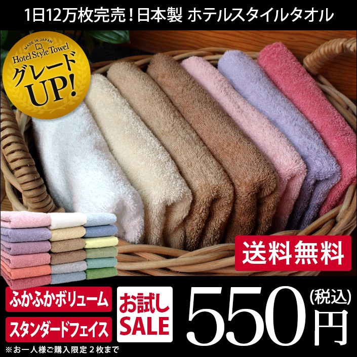 今治タオル・泉州タオル通販のタオル直販店ヒオリエ／日織恵
