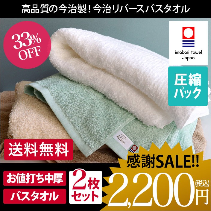 今治タオル・泉州タオル通販のタオル直販店ヒオリエ／日織恵