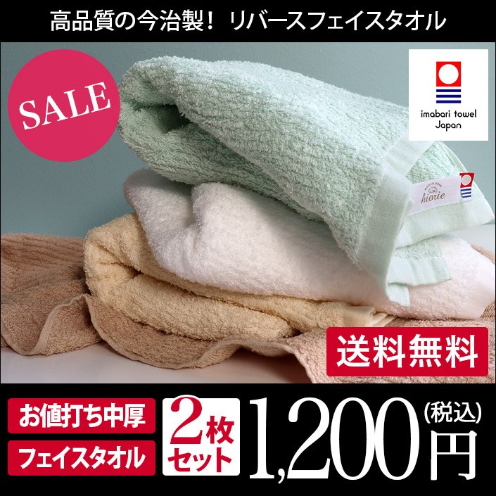 今治タオル・泉州タオル通販のタオル直販店ヒオリエ／日織恵