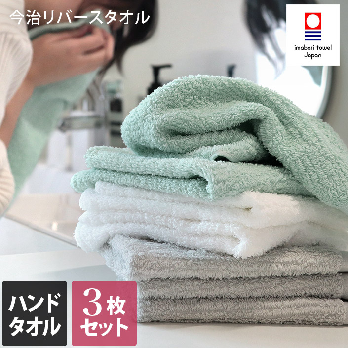 高品質の今治製！リバースハンドタオル【圧縮】