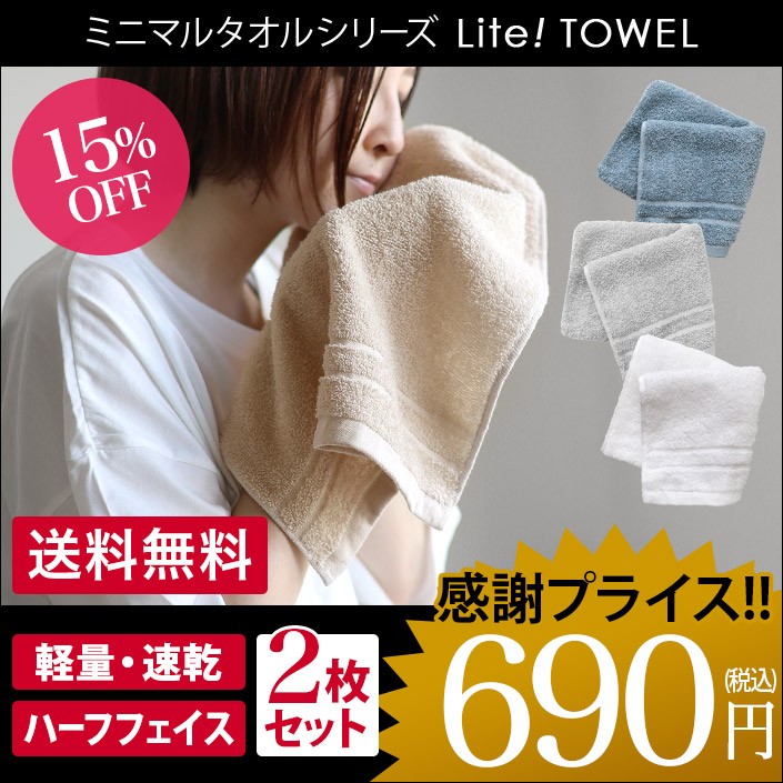 n[ttFCX^I Lite! TOWEL Cg^I F2Zbg