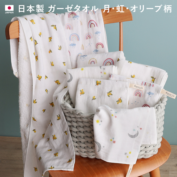 ガーゼタオル 月・虹・オリーブ柄