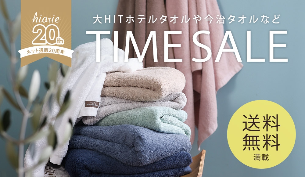 TIME SALE