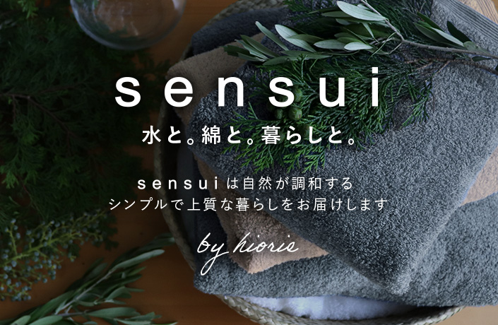 sensui センスイ