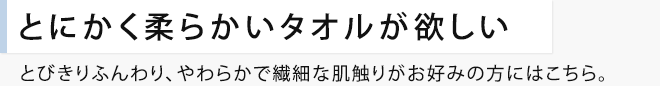 �Ƃɂ����_�炩���^�I�����~����