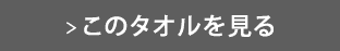 ���̃^�I��������