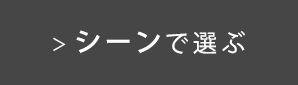 �V�[��