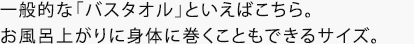 �o�X�^�I���͂�����