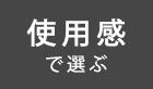 �g�p��