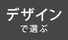 �f�U�C��