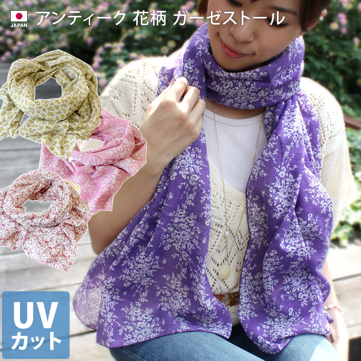 UVカット アンティーク花柄ガーゼストール