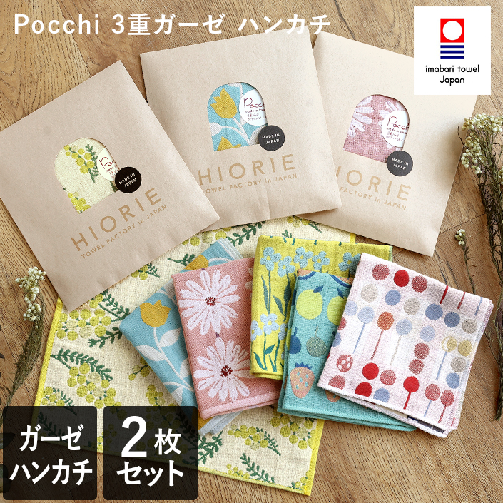 ��2���Z�b�g�������^�I�� 3�d�K�[�[ �n���J�` Pocchi