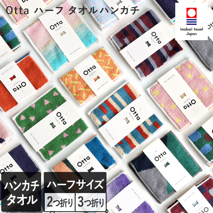 �����^�I�� Otta