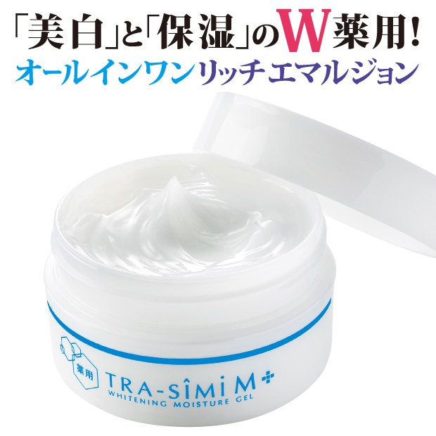 化粧水 美容液 乳液 クリーム パック 化粧下地 薬用 トラシーミ ...