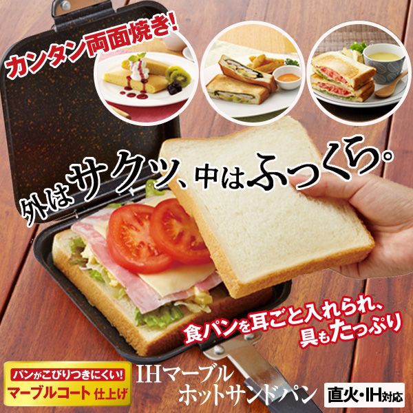 ホットサンド フライパン ホットサンドメーカー IHマ...