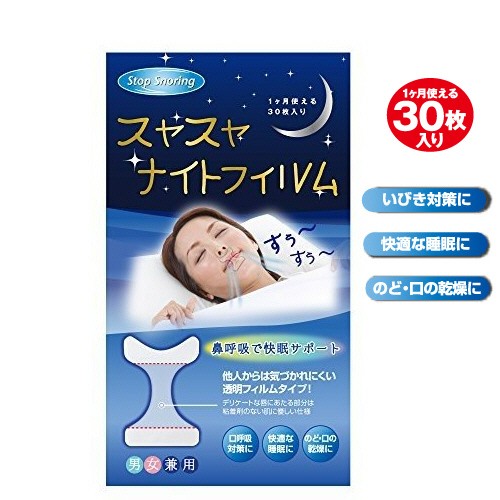 メール便対応 イビキ 鼻呼吸 睡眠 快眠 スヤスヤナイトフィルム ...