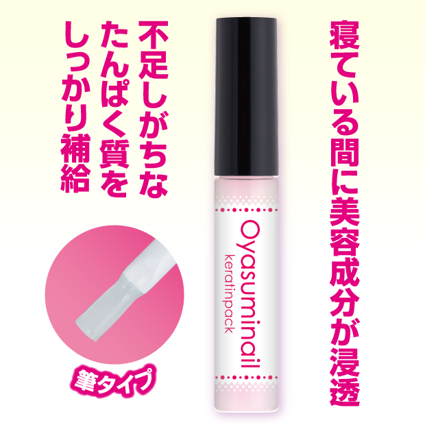 メール便対応 送料無料 ネイルケア ネイルパック つめ 爪 おやす...