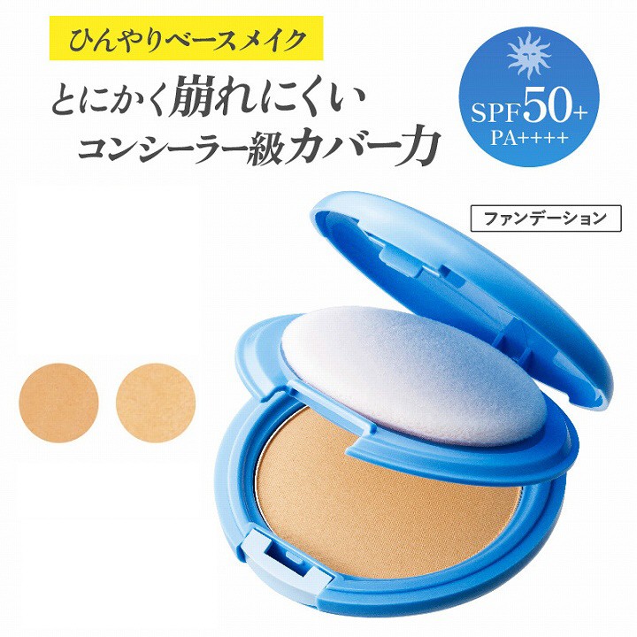 メール便対応 送料無料 ファンデーション ひんやり SPF50 HIYAPI...