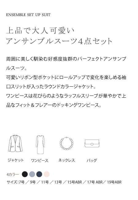 セレモニースーツ フォーマルスーツ レディース Ruirue Boutique セレモニースーツ フォーマルスーツ レディース Ruirue Boutique