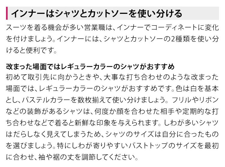 Ruirue Boutique 営業女性におすすめレディーススーツの選び方 Ruirue Boutique 営業女性におすすめレディーススーツの選び方
