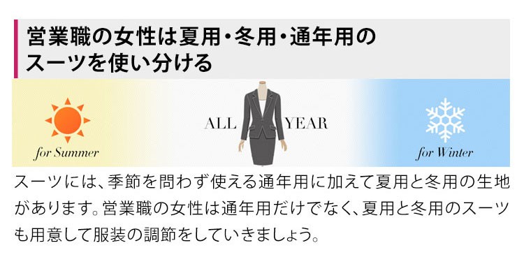 Ruirue Boutique 営業女性におすすめレディーススーツの選び方