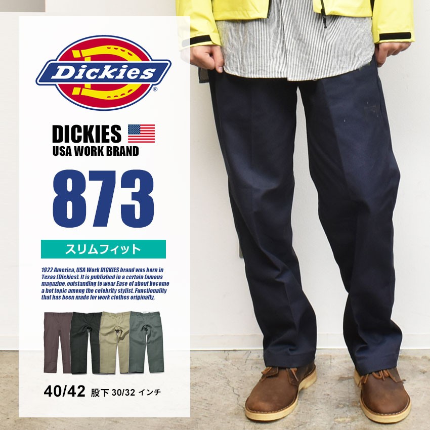 873 ワークパンツ