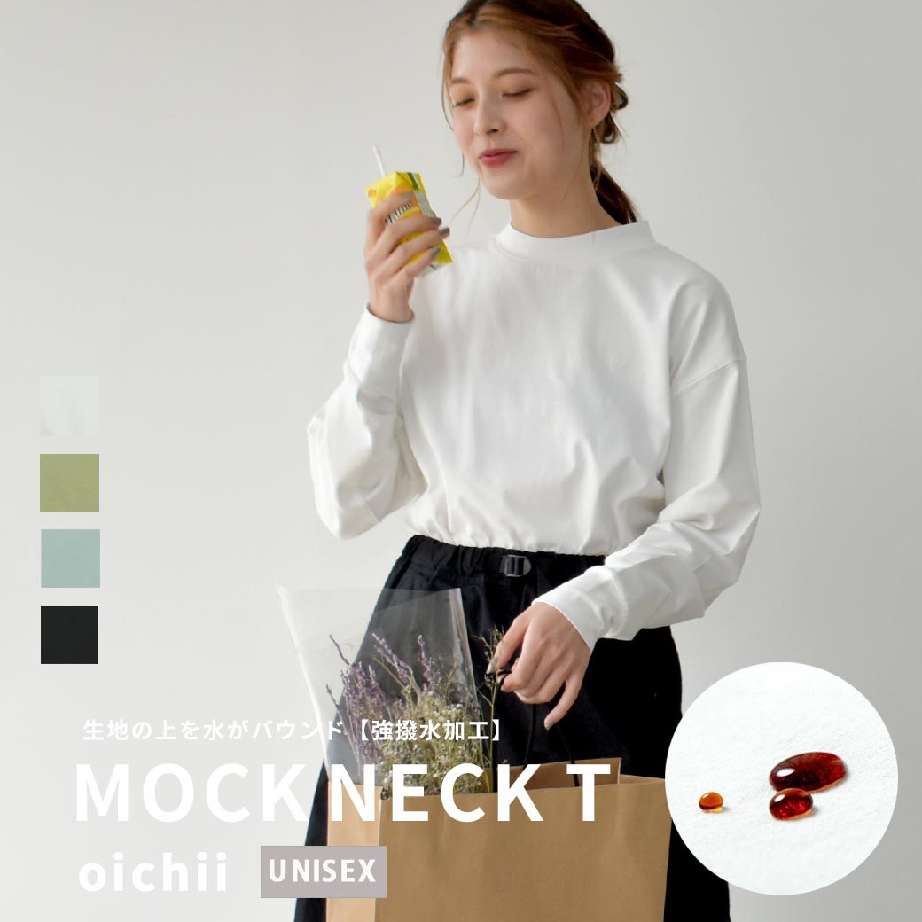 オイチ モックネック ロング Tシャツ