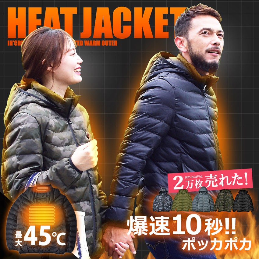 電熱式 ヒート ウォームジャケット