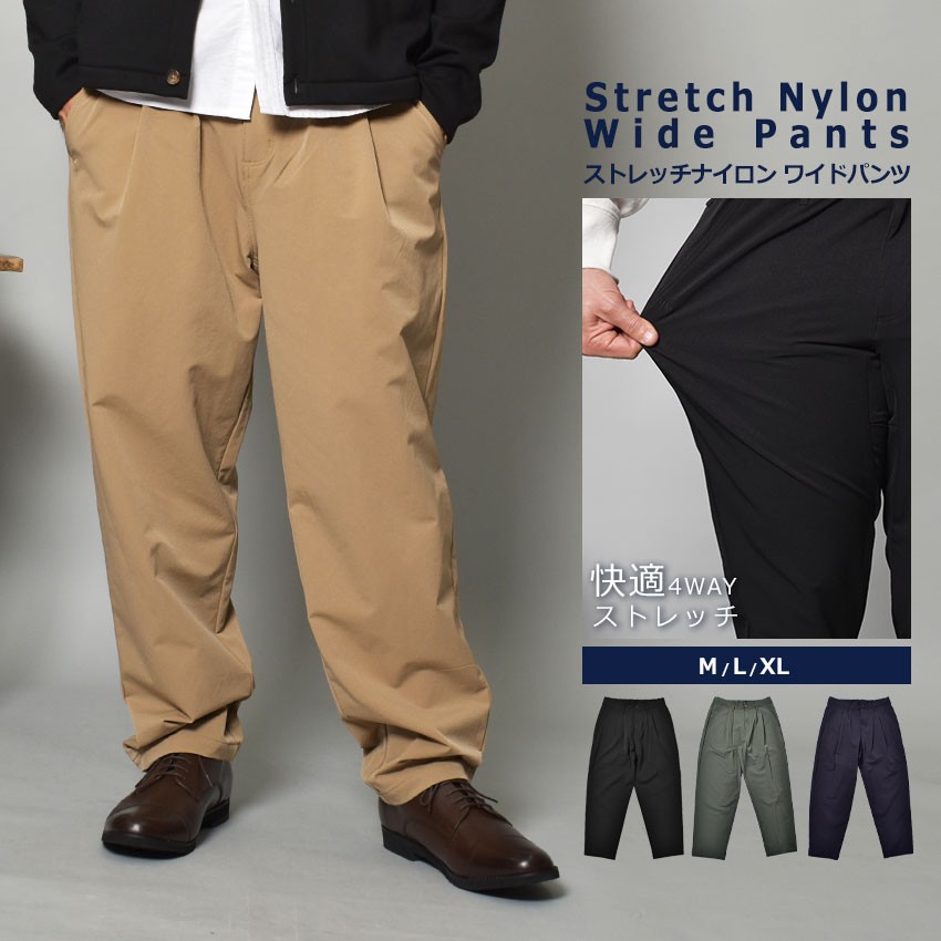 ストレッチナイロン ワイドパンツ