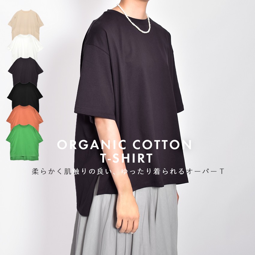 ナチュ＆ダイアリー オーガニックコットンオーバーTシャツ