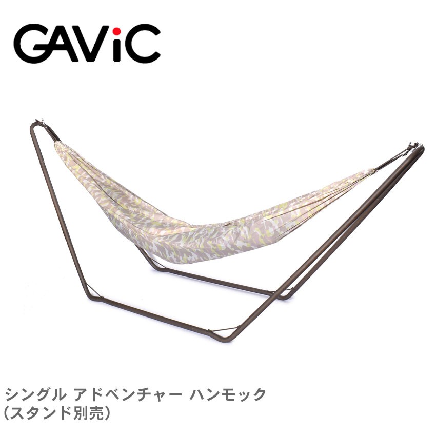 ガビック シングル アドベンチャー ハンモック