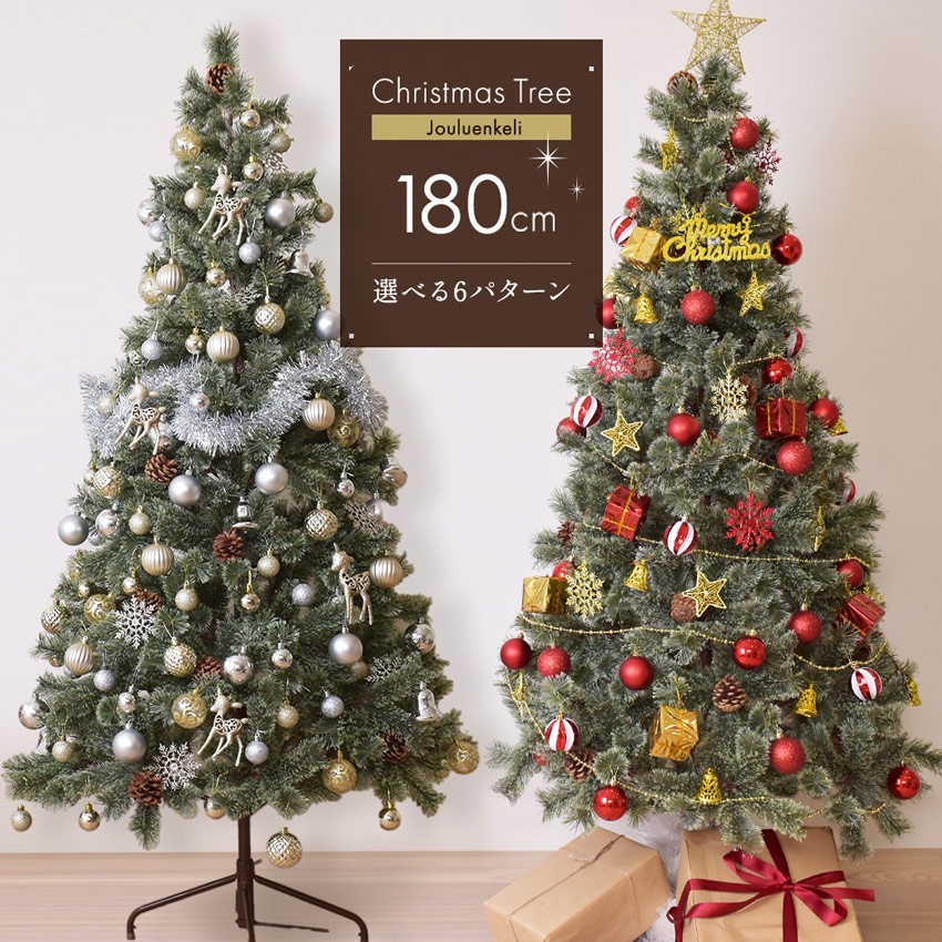 ジュールレンケリ クリスマスツリー 180cm 北欧風 オーナメントセット