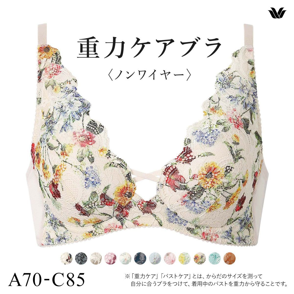 ワコール Wacoal 重力ケアブラ ノンワイヤー BXB194 ブラジャー ABC 単品