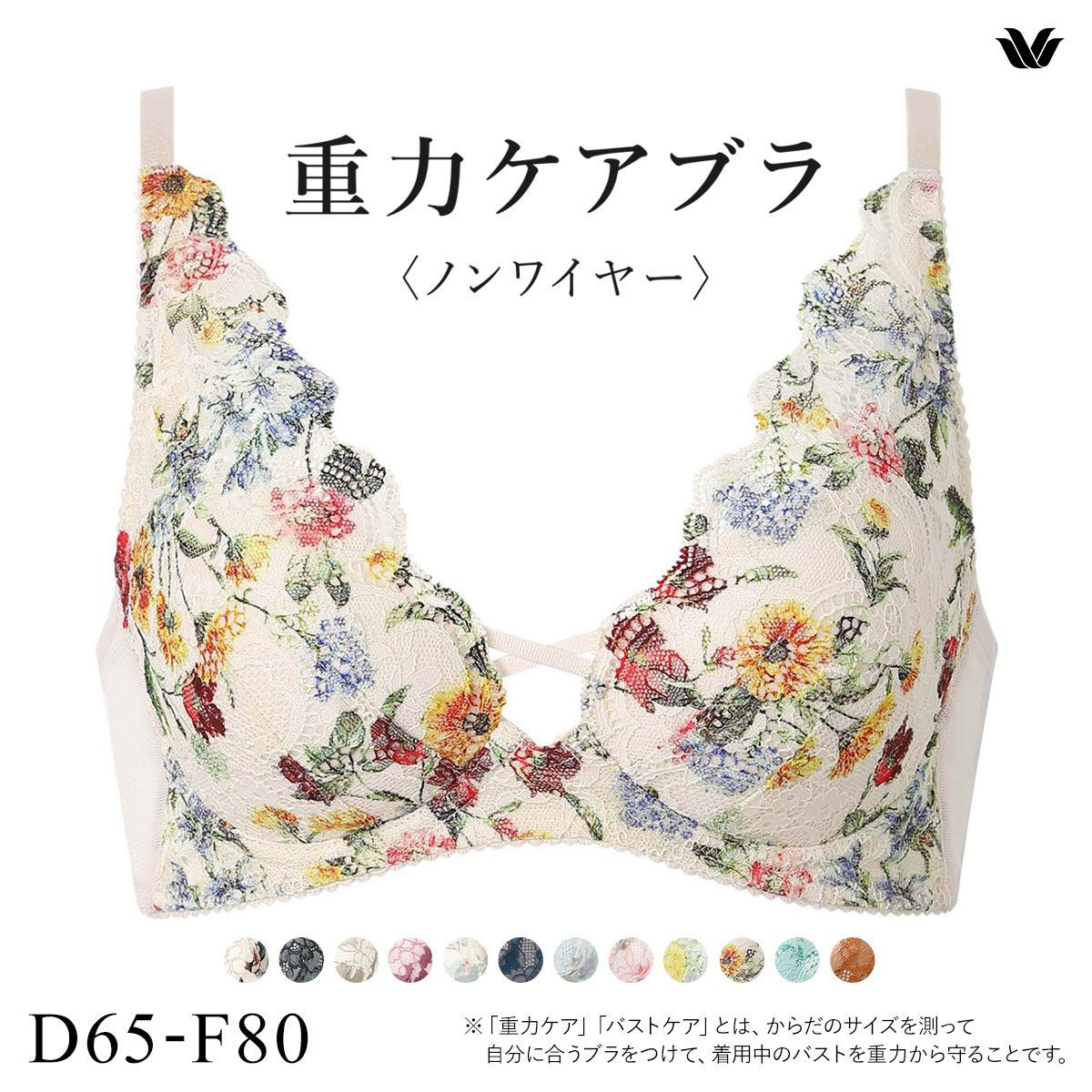 ワコール Wacoal 重力ケアブラ ノンワイヤー BXB194 ブラジャー DEF 単品